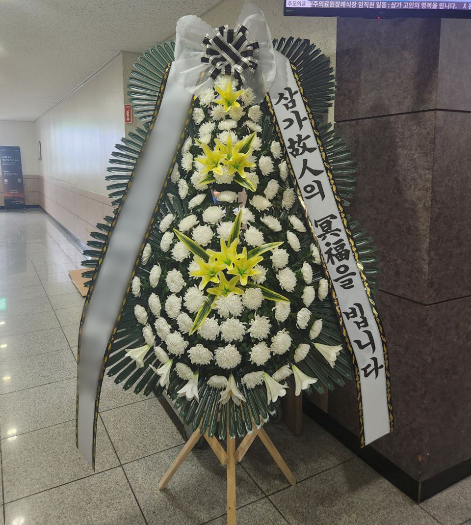 주문자 기ㅇㅇㅇ 원주로 주문주신 상품입니다