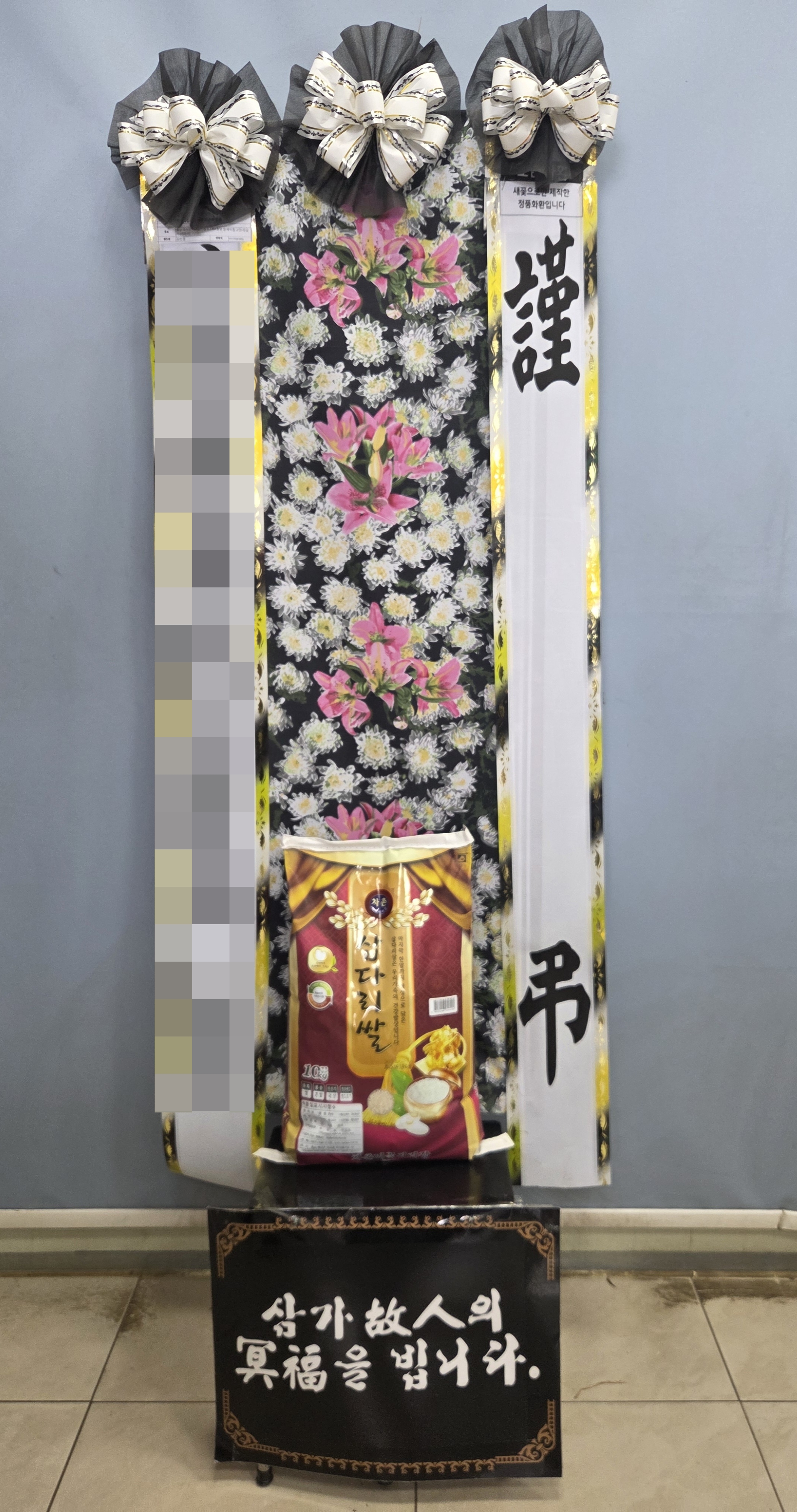 주문자 박ㅇㅇ 예산으로 주문주신 상품입니다
