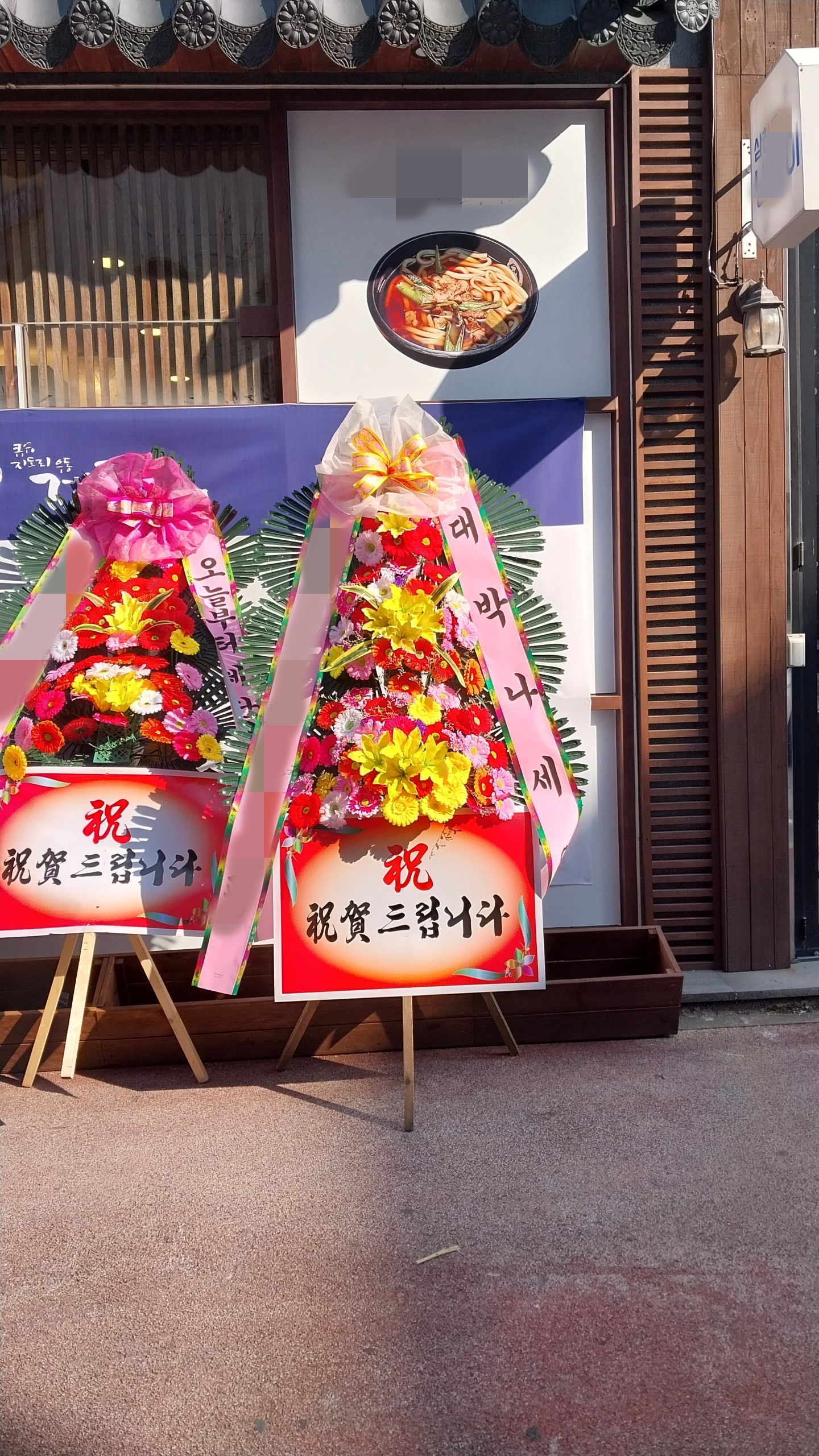 주문자 이ㅇㅇ 전주로 주문주신 상품입니다