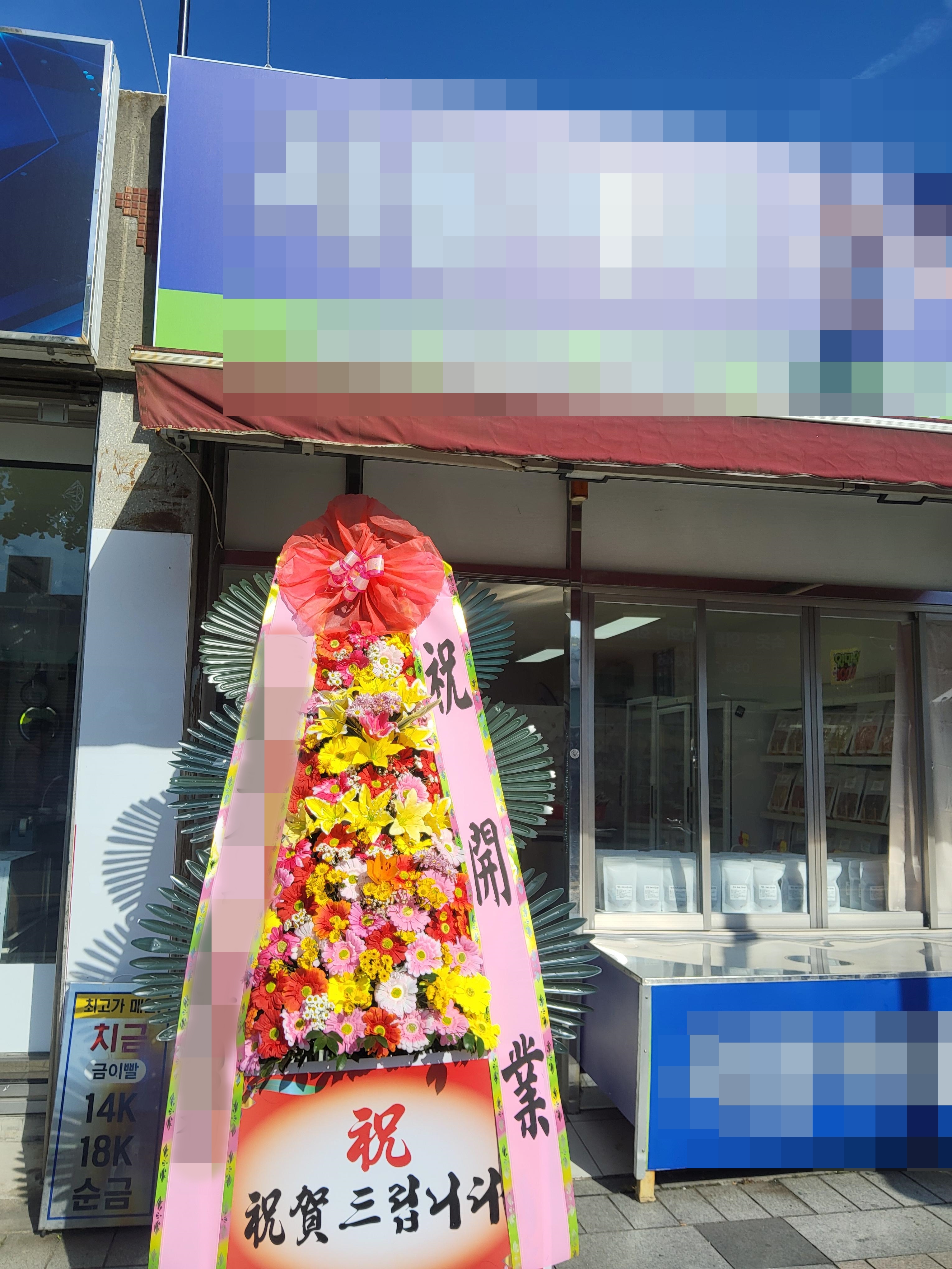 주문자 명ㅇㅇ 김해로 주문주신 상품입니다